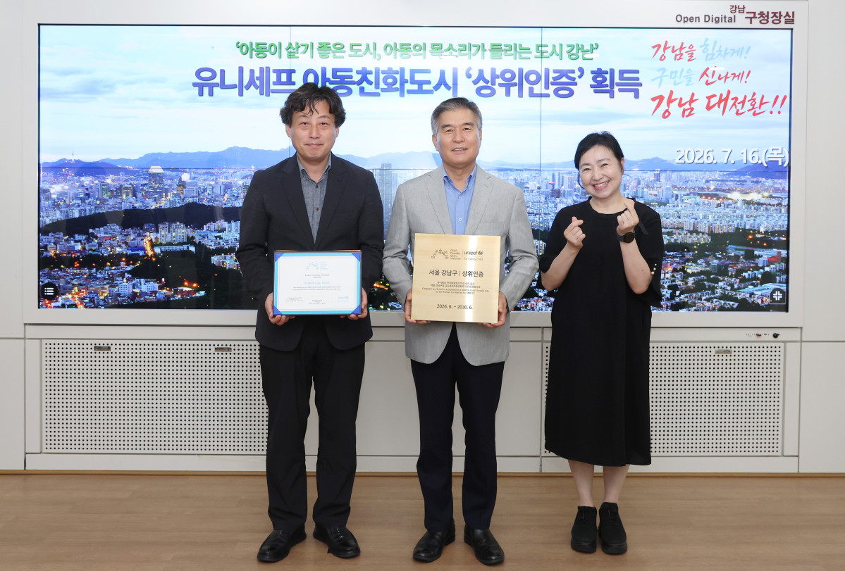 ▲서울특별시 강남구가 유니세프 한국위원회로부터 ‘유니세프 아동친화도시 상위단계 인증’을 획득한 뒤 김현기(가운데) 강남구청장과 관계자들이 기념 촬영을 하고 있다. (사진 제공 = 서울 강남구)