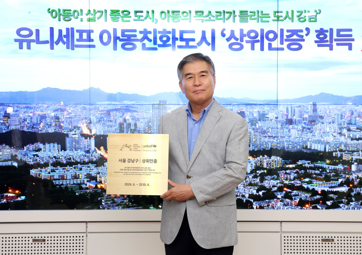 ▲서울특별시 강남구가 유니세프 한국위원회로부터 ‘유니세프 아동친화도시 상위단계 인증’을 획득한 뒤 김현기 강남구청장이 기념 촬영을 하고 있다. (사진 제공 = 서울 강남구)