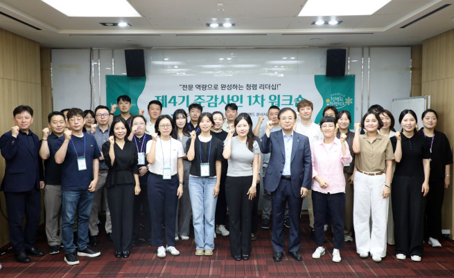 ▲강원랜드 감사실이 현업 중심의 자율적 내부통제 체계를 강화하고 부패 취약 분야를 선제적으로 개선하기 위해 23일 정선 본사사옥에서‘제4기 준감사인 출범 및 워크숍’을 개최했다. (사진제공 = 강원랜드)