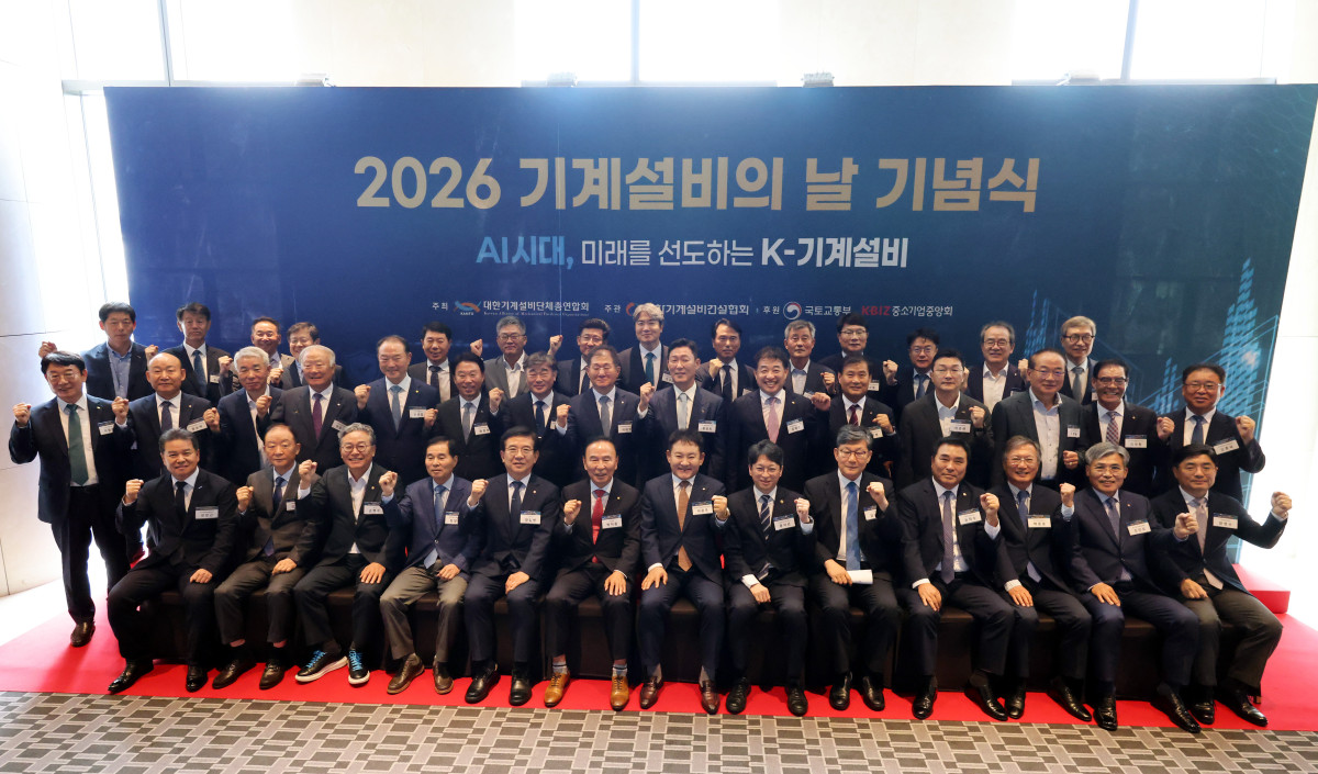 ▲23일 서울 용산구 드래곤시티에서 열린 ‘2026 기계설비의 날’ 기념식에서 참석자들이 기념사진을 촬영하고 있다. (사진제공=대한기계설비건설협회)