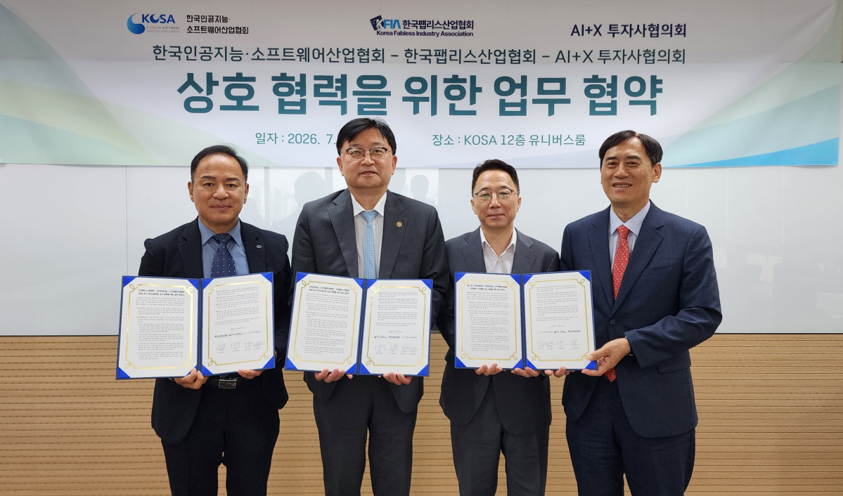 ▲한국팹리스산업협회는 23일 서울 송파구 KOSA 본원에서 KOSA, AI+X 투자사협의회와 'AX 특화 투자생태계 조성을 위한 업무협약(MOU)'을 체결했다고 밝혔다. (사진 왼쪽부터) 김경호 한국팹리스산업협회 회장, 조준희 KOSA 회장, 최치호 AI+X 투자사협의회 공동회장, 조남훈 AI+X 투자사협의회 공동회장) (사진제공=한국팹리스산업협회)