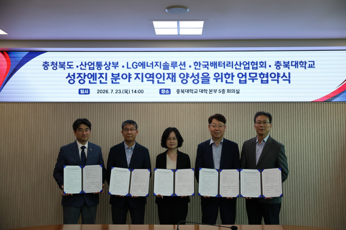 ▲(왼쪽부터) 23일 충북대 대학본부에서 열린 '성장엔진 분야 지역인재 양성을 위한 업무협약(MOU)'에 충북대학교 조정호 기획처장, LG에너지솔루션 CHO 김기수 전무, 충청북도 변인순 AI과학인재국장, 산업통상부 최우혁 첨단산업정책관, 한국배터리산업협회 이희엽 상무이사가 참석했다. (LG에너지솔루션)