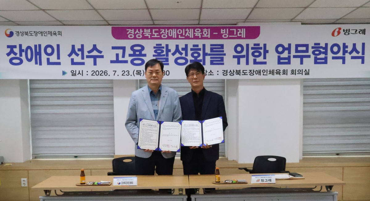 ▲(왼쪽부터) 경상북도장애인체육회 이성호 사무처장, 빙그레 경산공장 박종우 공장장. (사진제공=빙그레)