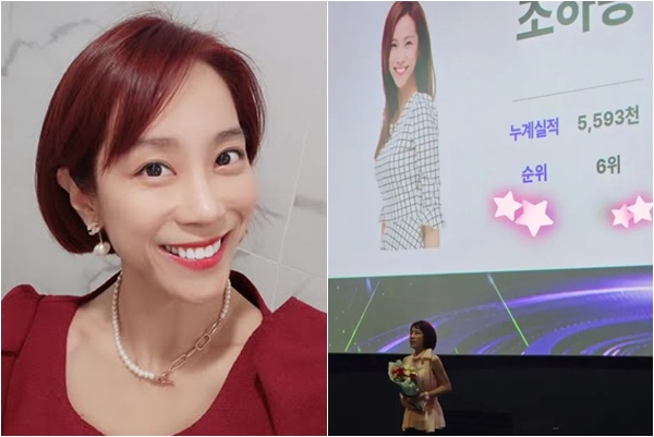 (출처=조민아SNS)