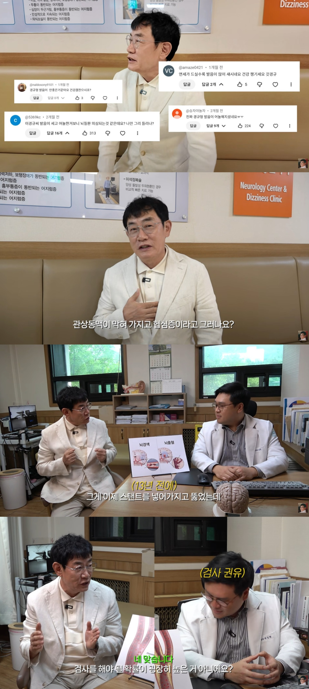 (출처=유튜브 채널 '갓경규' 캡처)