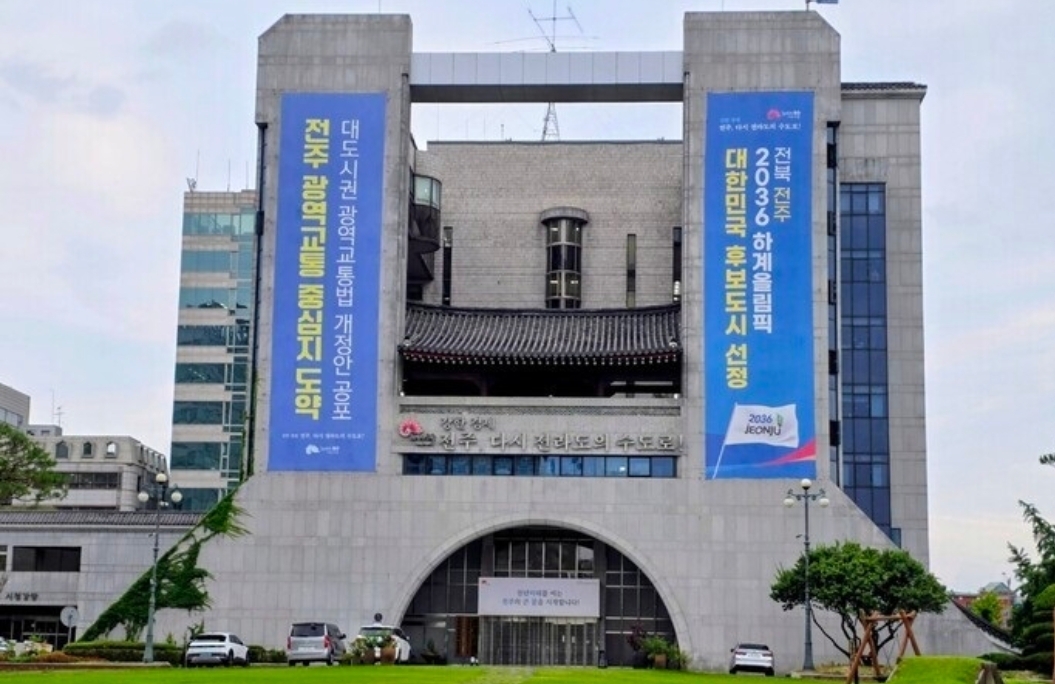 ▲전주시청 전경. (사진제공=전주시)