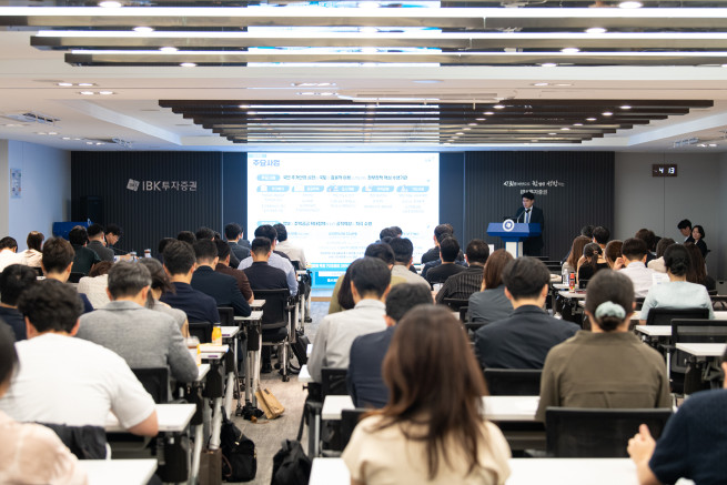 ▲23일 IBK투자증권에서 LH 투자설명회가 진행되고 있다. (사진제공=한국토지주택공사)