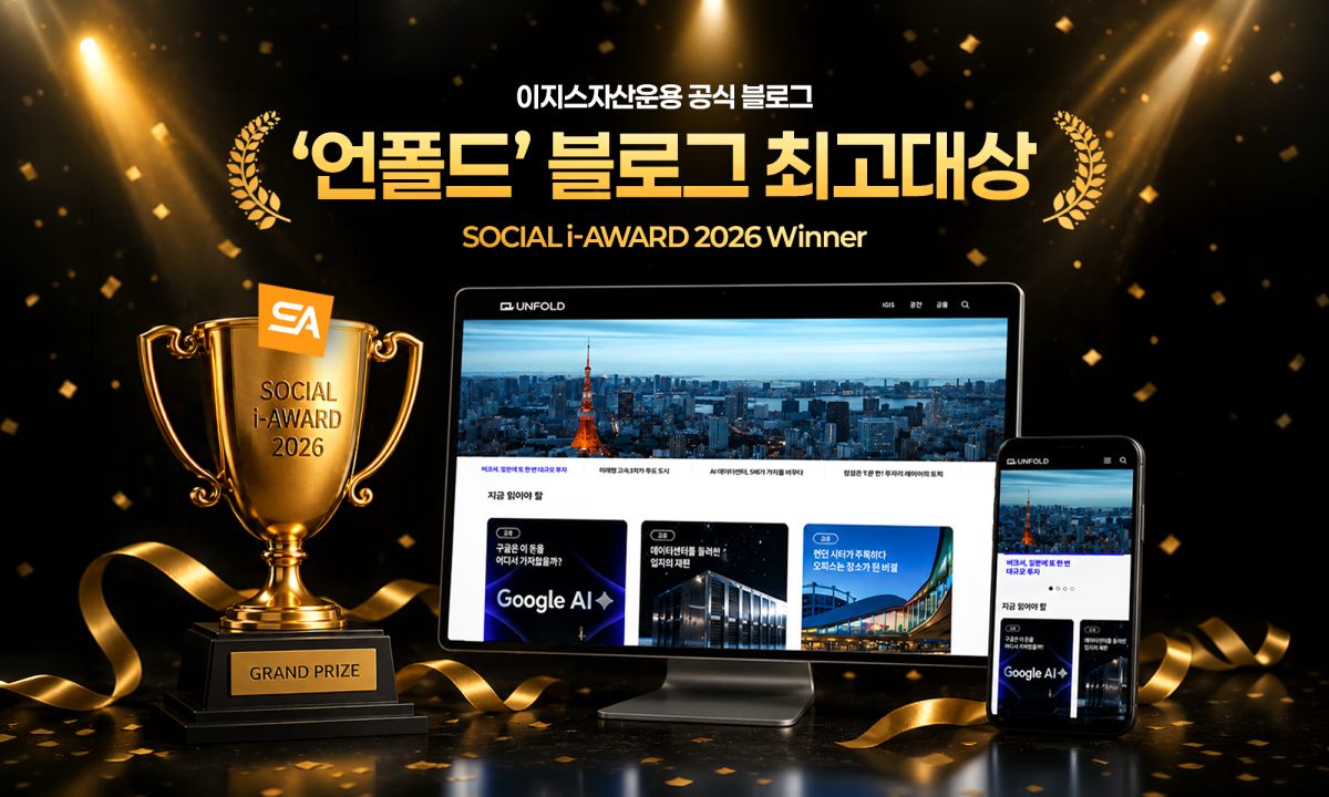 (이지스자산운용)