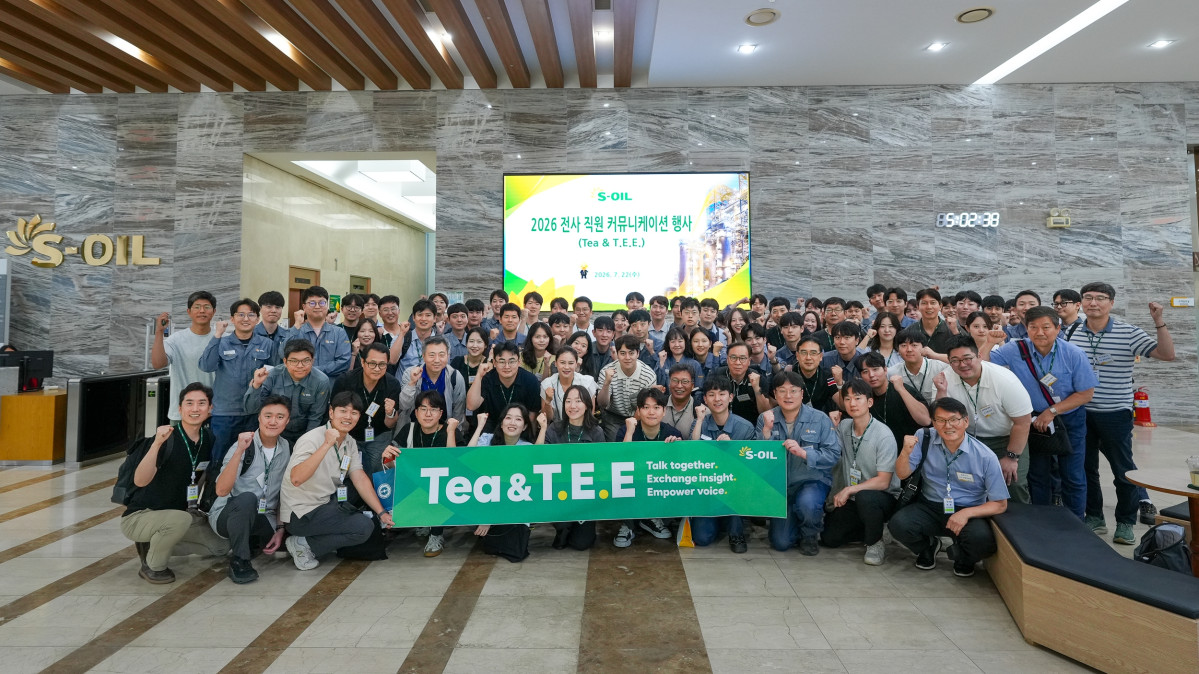 ▲22일 에쓰오일 전사 소통 프로그램 '티앤티이' 프로그램 참여자들이 기념 촬영을 하고 있다. (사진제공=에쓰오일)