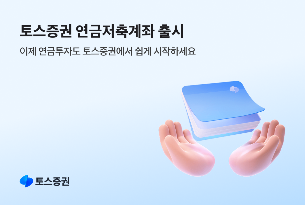 (사진제공=토스증권)