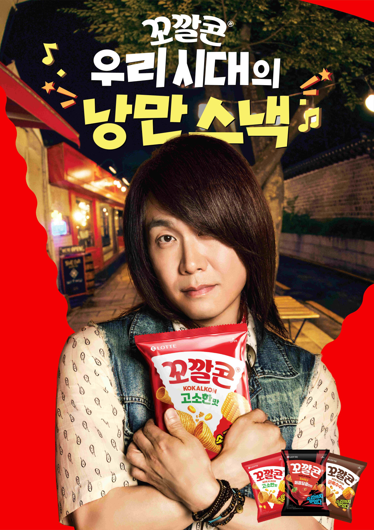 (사진제공=롯데웰푸드)