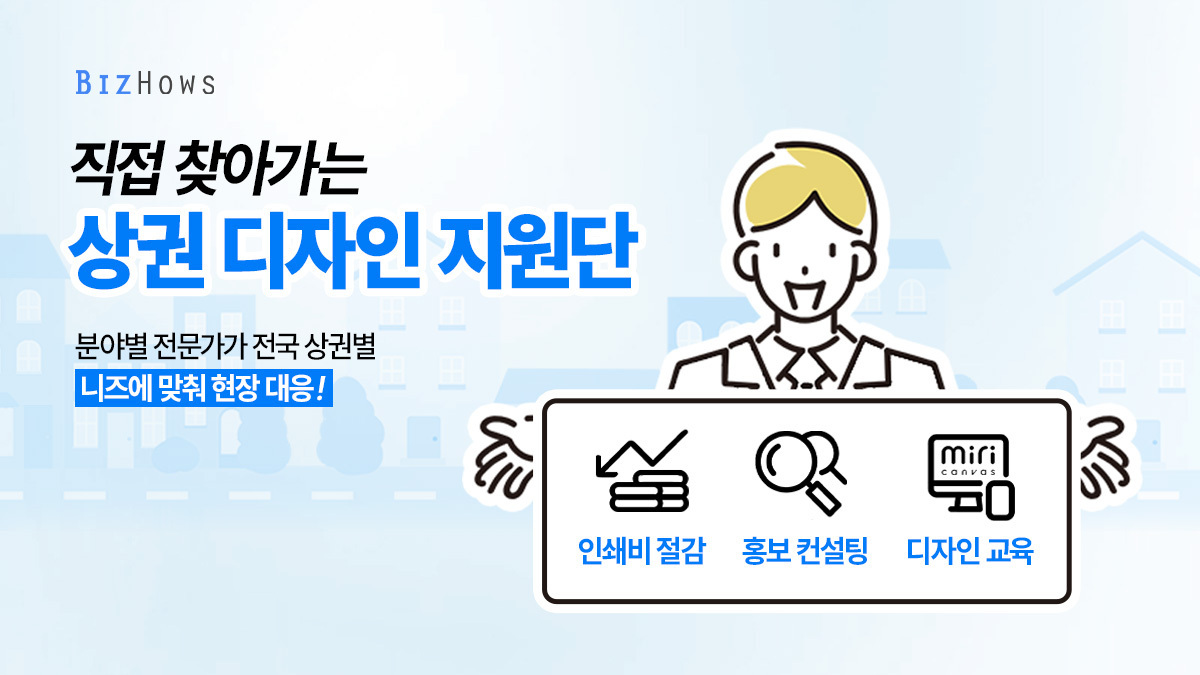 (사진제공=비즈하우스)