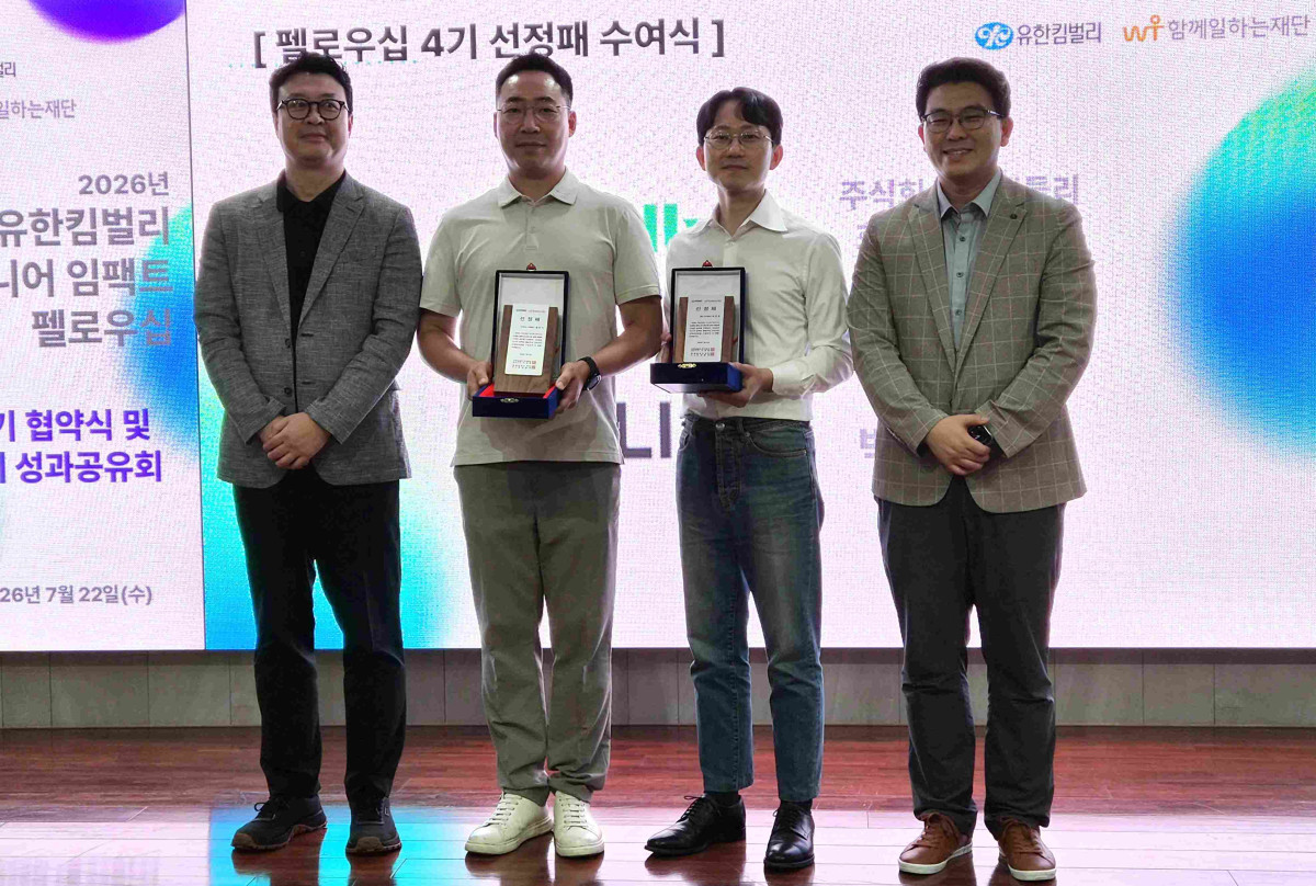 ▲22일 함께일하는재단에서 열린 시니어 임팩트 펠로우십 4기 협약식 모습왼쪽부터 박영웅 유한킴벌리 부사장, 황효식 그랜들리 대표, 박찬호 클리 대표, 이원태 함께일하는재단 사무국장. (사진제공=유한킴벌리)