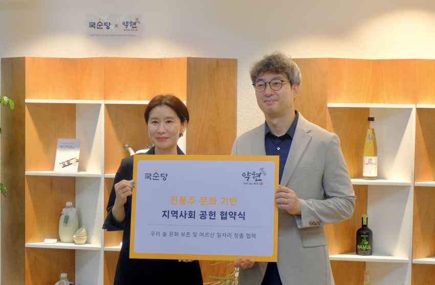 ▲신우창(사진 오른쪽) 국순당 연구소장과 이해경 중림종합사회복지관 관장이 업무협약을 체결하고 기념사진을 촬영하고 있다. (사진제공=국순당)