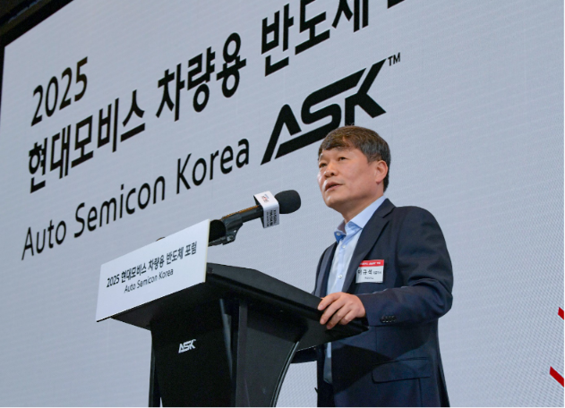▲지난해 9월 개최한 차량용 반도체 포럼 ‘‘Auto Semicon Korea’(ASK)’에서 현대모비스 이규석 사장이 환영사를 낭독하고 있다. (사진=현대모비스)
