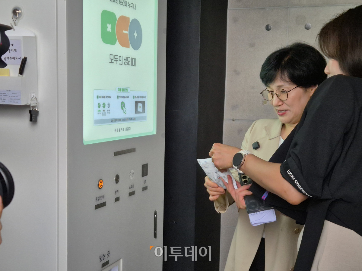 ▲원민경 성평등가족부 장관이 23일 경기 광명시 광명동굴에 설치된 '모두의 생리대' 자동지급기를 점검하고 있다. (강문정 기자 kangmj@)