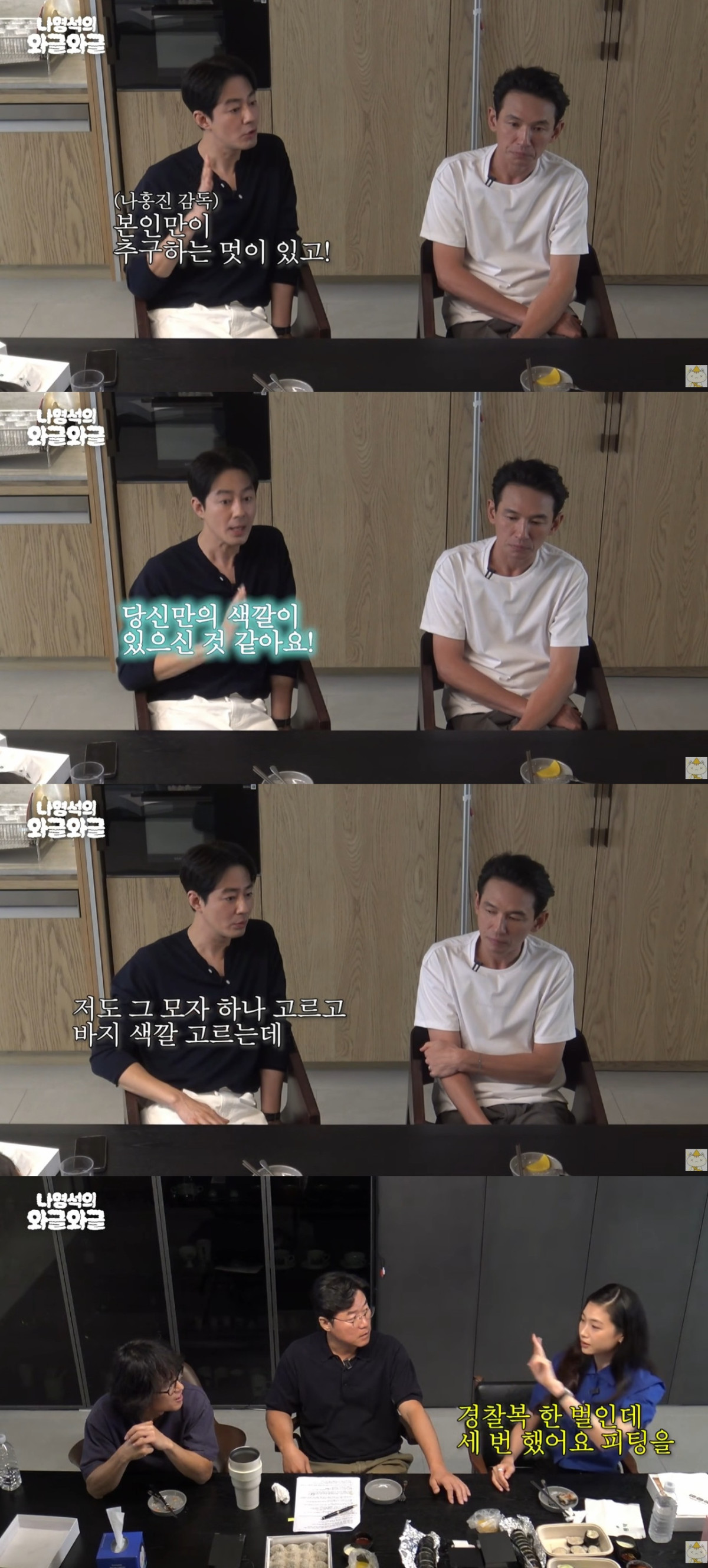 (출처=유튜브 채널 '채널 십오야' 캡처)