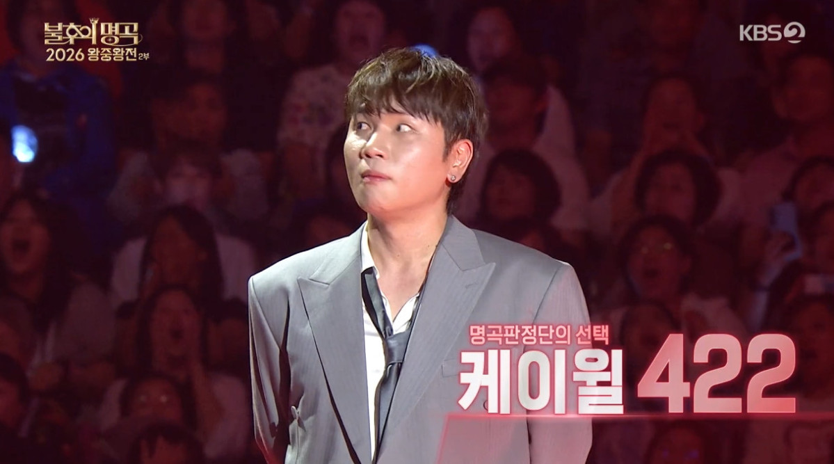 (출처=KBS2 '불후의 명곡' 캡처)