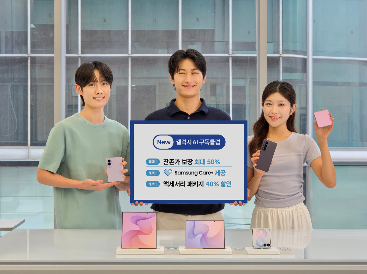 ▲삼성전자 모델들이 '갤럭시 Z 폴드8 울트라·폴드8·플립8' 사전 판매를 앞두고 혜택을 강화한 'New 갤럭시 AI 구독클럽'을 소개하는 모습 (사진제공=삼성전자)