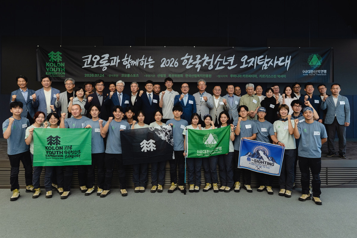 ▲'코오롱 한국 청소년 오지탐사대' 대원과 관계자들이 24일 서울 강서구에서 열린 발대식에서 기념촬영을 하고 있다. (사진제공=코오롱FnC)