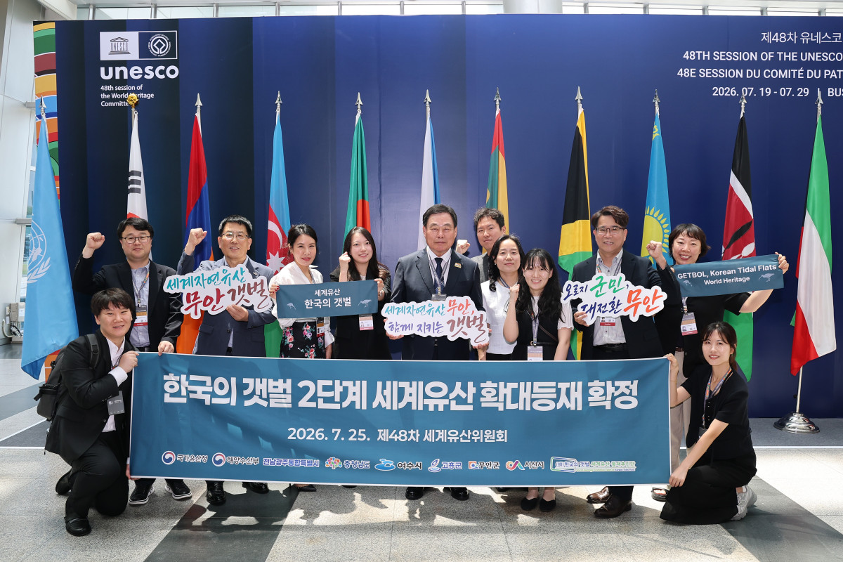 ▲부산 벡스코에서 열린 제48차 유네스코 세계유산위원회에서 무안갯벌이 한국의 갯벌 2단계 확대 등재가 최종 확정됐다. (사진제공=무안군)