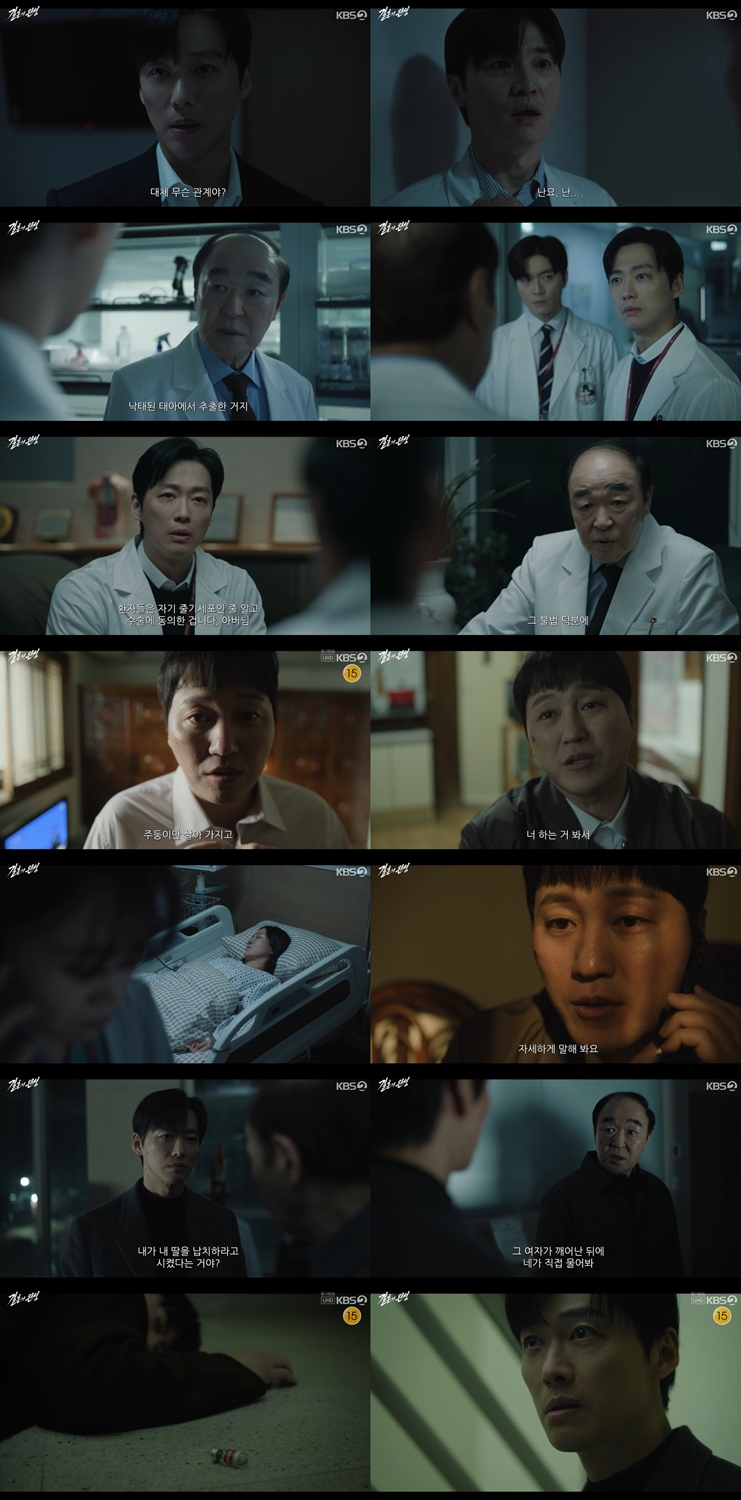 ▲'결혼의 완성' 8회 주요 장면. (출처=KBS2 '결혼의 완성')