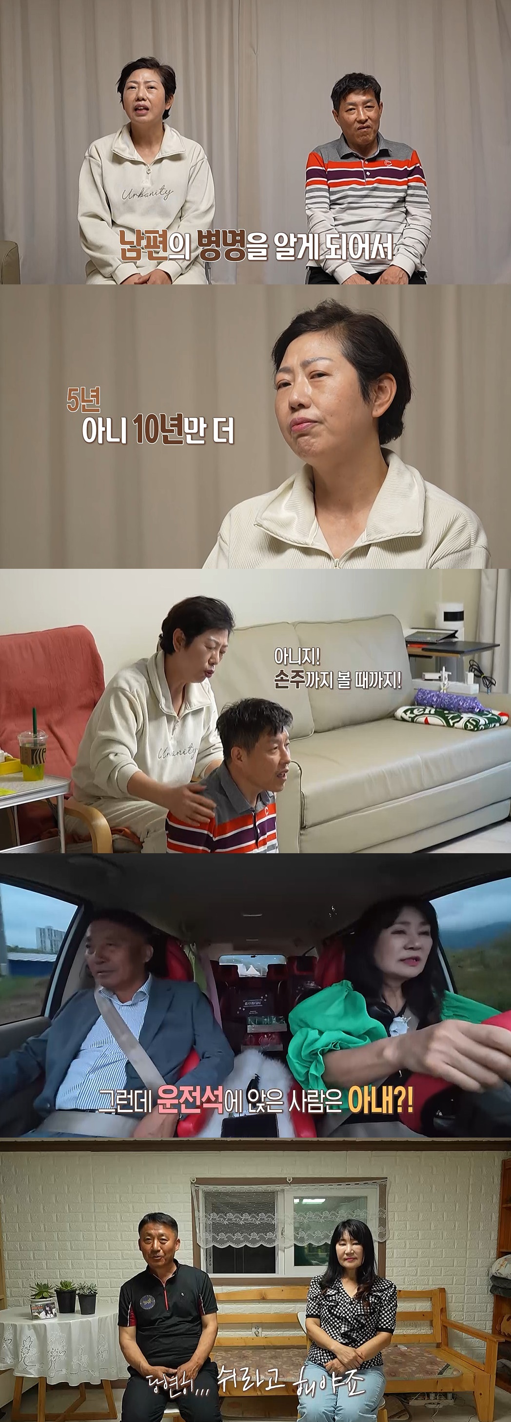 ▲‘오은영 리포트-결혼 지옥’ 178회 스틸. (사진제공=MBC)