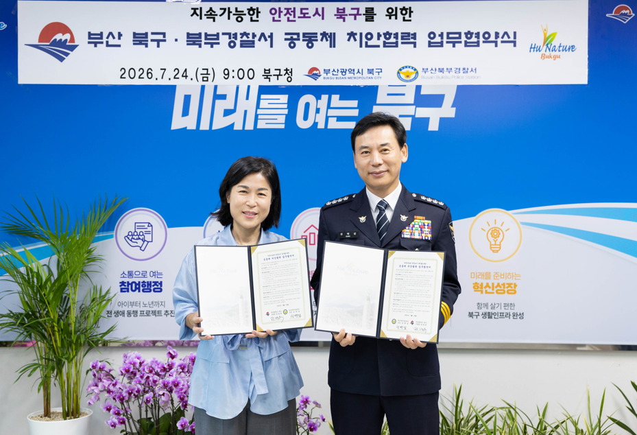 ▲북구와 북부경찰서가 공동체 치안협력 업무협약식을 갖고 있다. (사진제공=북구청)