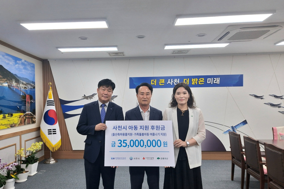 ▲KAI 후원금 전달식 (왼쪽부터 정원효 KAI 경영지원실장, 박동식 사천시장, 조민정 초록우산 경남지역본부장) (KAI)