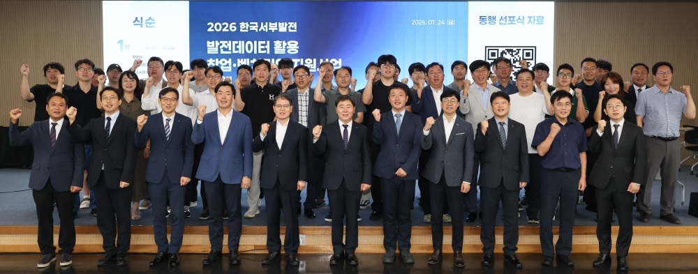 ▲한국서부발전은 24일 서울 마포 서울창업허브에서 ‘창업‧벤처기업 지원사업 동행 선포식’을 개최했다. 사진은 박득원 서부발전 미래사업부사장(왼쪽 여섯 번째)과 박재영 한국생산성본부 부회장(다섯 번째), 김정윤 파워엔솔루션 기술이사(일곱 번째), 김영남 중소벤처기업진흥공단 탄소중립센터장(여덟 번째) 등 참석자들이 기념촬영하는 모습. (사진제공=한국서부발전)