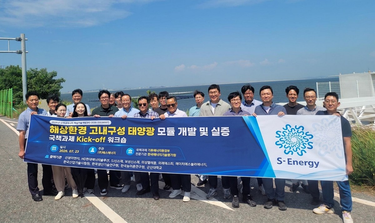 ▲‘해상환경 고내구성 태양광 모듈 개발 및 실증’ 연구과제 킥오프 미팅에 참여한 관계자들이 기념 촬영하고 있다. (사진제공=에스에너지)