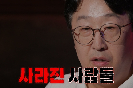 ▲'심야괴담회' (사진출처=MBC)