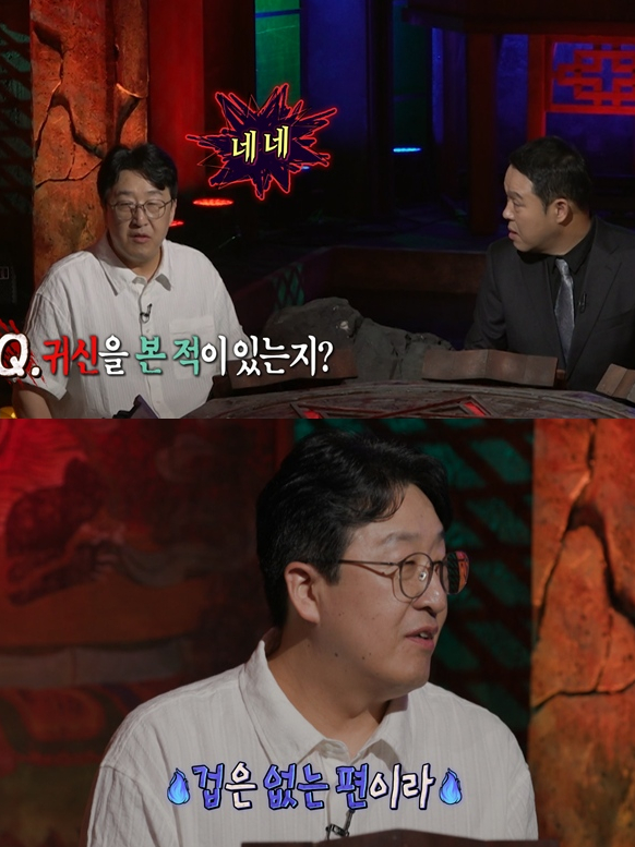 ▲'심야괴담회' (사진출처=MBC)