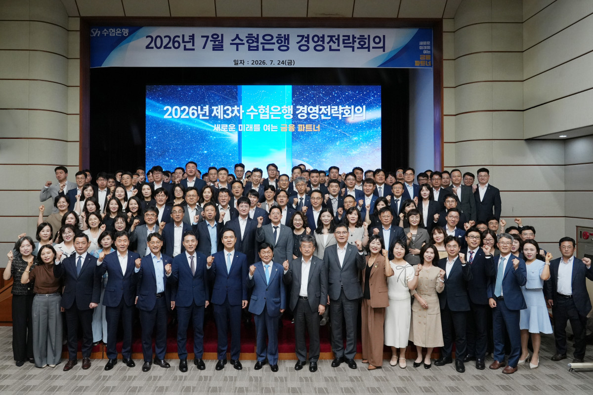 ▲Sh수협은행이 24일 서울 송파구 본사에서 2026년 제3차 경영전략회의를 개최했다. (사진제공=Sh수협은행)