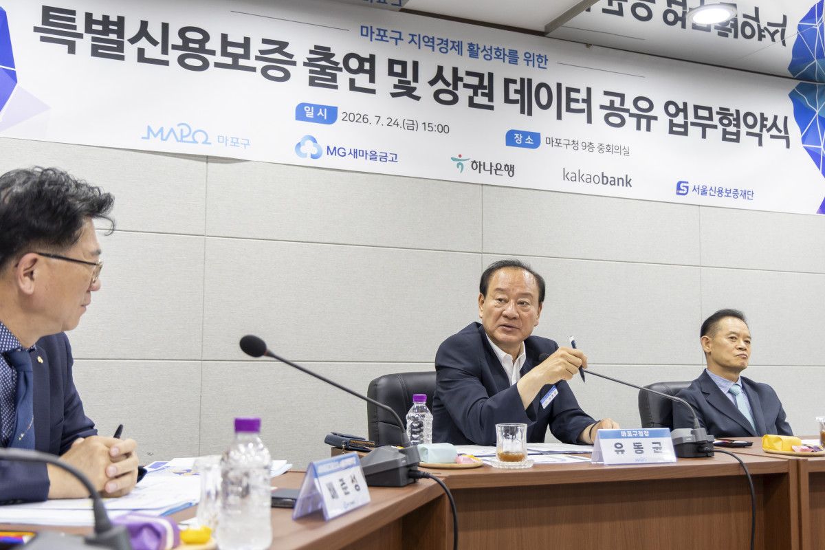 ▲유동균(가운데) 서울특별시 마포구청장이 24일 서울 마포구청 중회의실에서 열린 서울신용보증재단‧새마을금고‧하나은행‧카카오뱅크와 ‘지역경제 밀착지원을 위한 특별출연 업무협약’식에 참석, 지역경제 활성화를 강조하고 있다. (사진 제공 = 서울특별시 마포구)