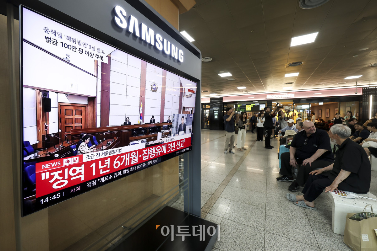 ▲27일 서울 용산구 서울역 대합실에 윤석열 전 대통령의 공직선거법 위반 혐의 사건 1심 선고 공판이 생중계 되고 있다. 이날 서울중앙지법 형사합의21부(재판장 조순표)는 윤 전 대통령에게 징역 1년6개월에 집행유예 3년을 선고했다. 윤 전 대통령은 20대 대선 후보 시절 "건진법사 전성배씨를 만난 적 없다"는 취지의 허위 발언을 한 혐의를 받는다. 1심 결과가 대법원에서 확정되면 국민의힘은 대선 당시 선거비용 보전금 등 약 397억원을 선관위에 반환해야 한다. 고성준 기자 joonko1@