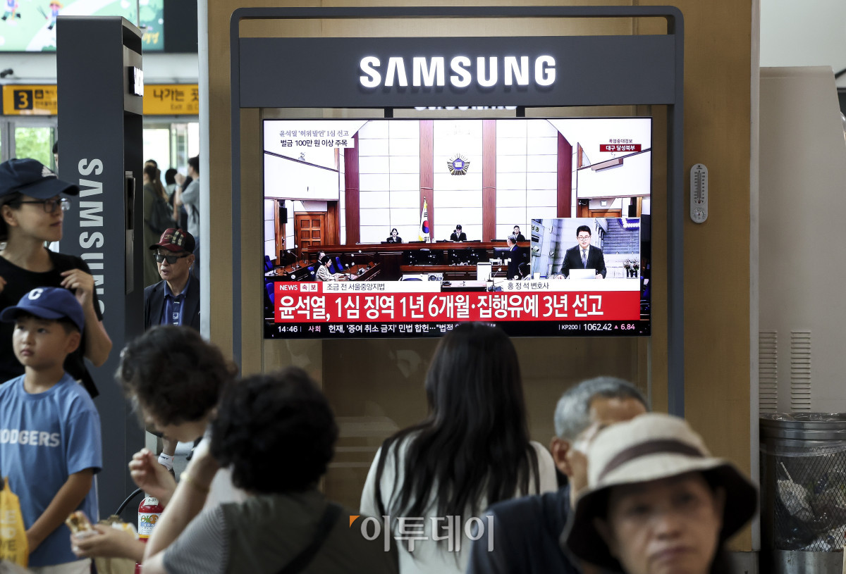 ▲27일 서울 용산구 서울역 대합실에 윤석열 전 대통령의 공직선거법 위반 혐의 사건 1심 선고 공판이 생중계 되고 있다. 이날 서울중앙지법 형사합의21부(재판장 조순표)는 윤 전 대통령에게 징역 1년6개월에 집행유예 3년을 선고했다. 윤 전 대통령은 20대 대선 후보 시절 "건진법사 전성배씨를 만난 적 없다"는 취지의 허위 발언을 한 혐의를 받는다. 1심 결과가 대법원에서 확정되면 국민의힘은 대선 당시 선거비용 보전금 등 약 397억원을 선관위에 반환해야 한다. 고성준 기자 joonko1@