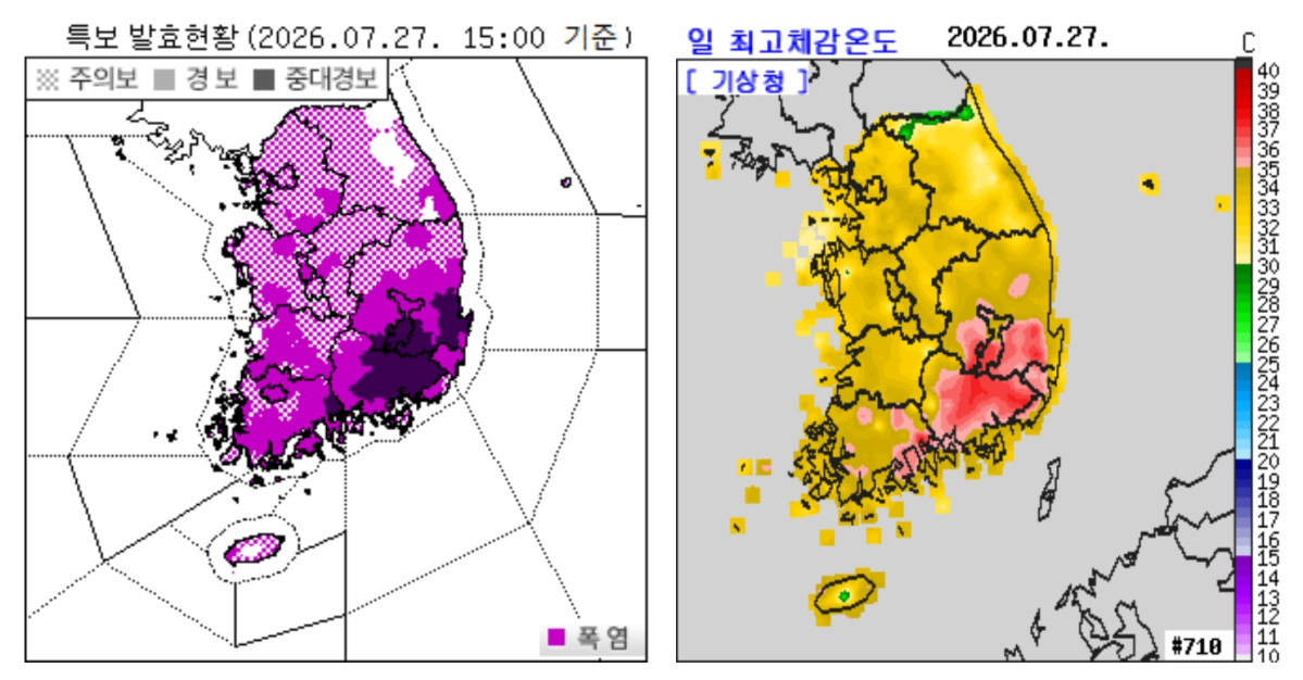 (출처=기상청 날씨누리)