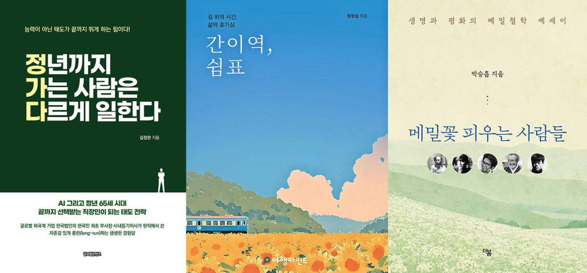 ▲도서 ‘내 몸의 생체시계를 늦추는 노화과학’ 표지.