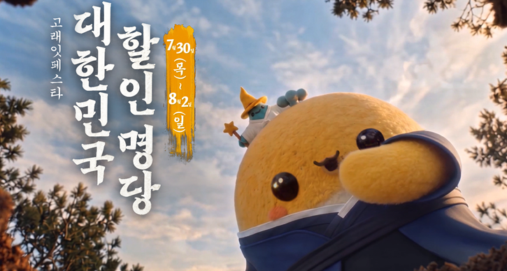 (사진제공=이마트)