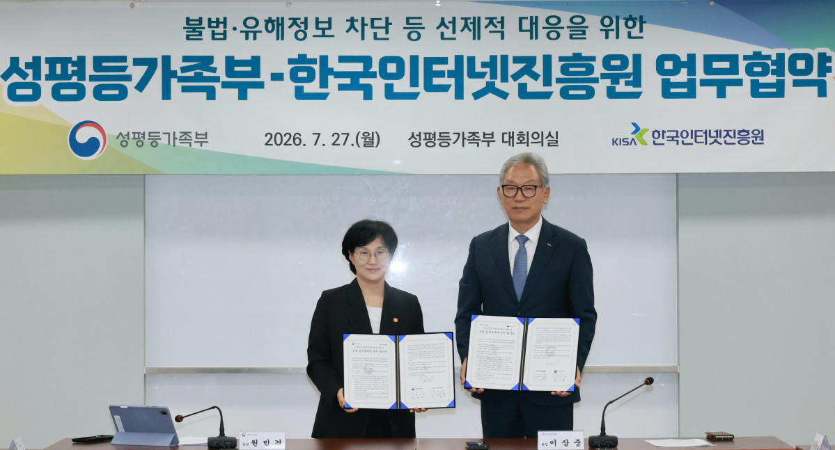 ▲27일 정부서울청사에서 열린 '안전한 디지털 환경 조성을 위한 업무협약식'에서 관계자들이 기념 촬영을 하고 있다. (왼쪽부터) 성평등가족부 원민경 장관, 한국인터넷진흥원 이상중 원장. (사진제공=KISA)