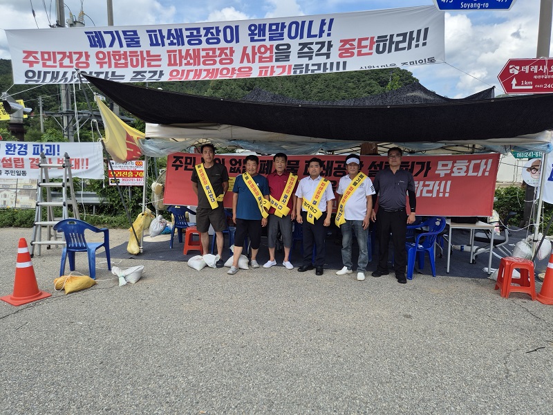 ▲윤수봉 전북특별자치도의원과 완주군 소양면 주민들이 폐기물 파쇄공장 설치 반대 현장에서 사업 철회를 촉구하고 있다. (사진제공=전북특별자치도의회)