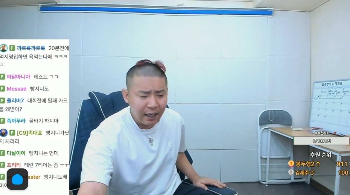 (출처=SOOP)