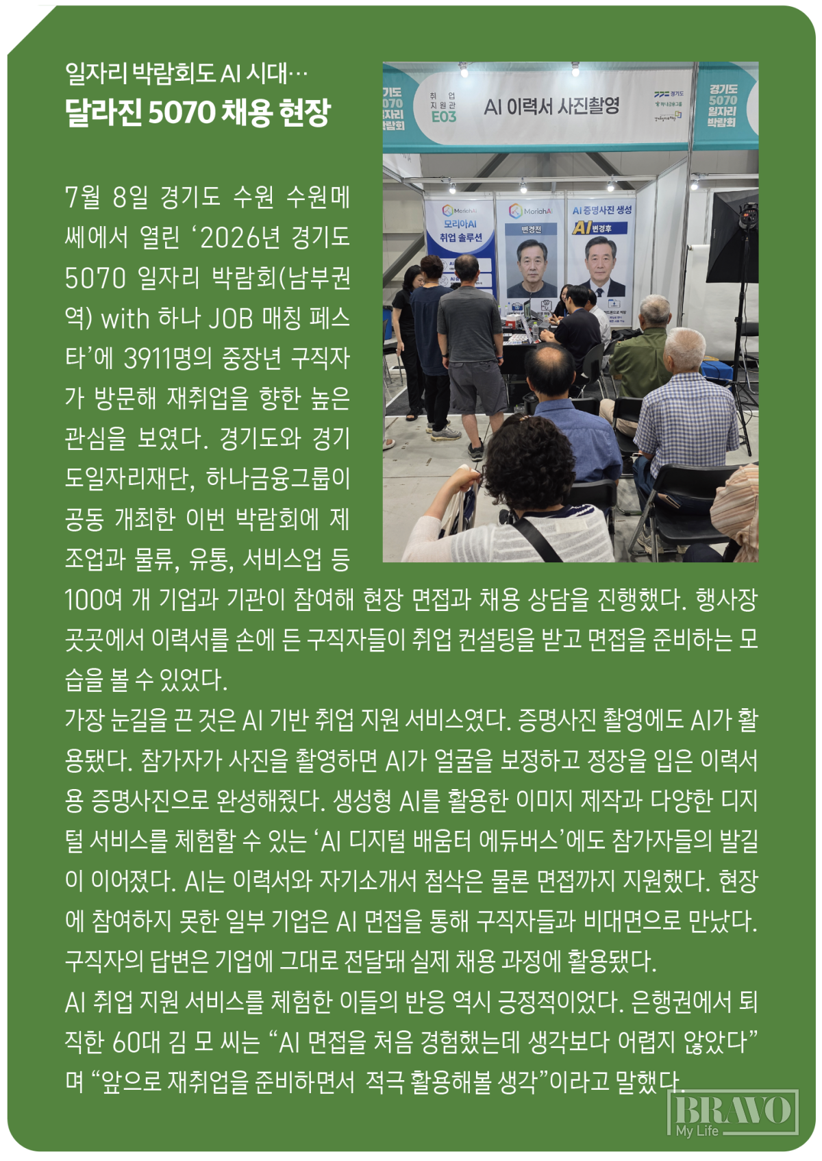 (이미지=유영현 기자)