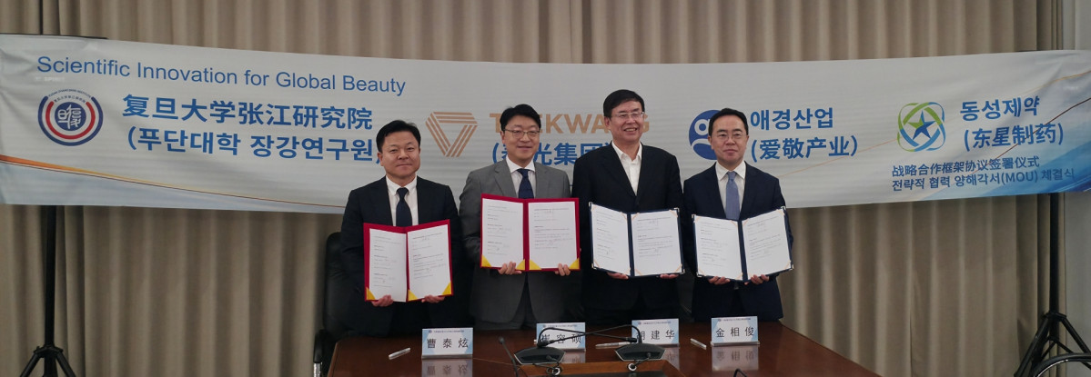 ▲27일 오후 중국 상하이 소재 푸단대 장강연구원에서 애경산업·동성제약·장강연구원이 피부과학·뷰티 연구개발 협력을 위한 ‘전략적 협력 양해각서(MOU)’를 체결했다. 사진 왼쪽부터 조태현 태광그룹 전략지원실장, 최용석 동성제약 대표, 푸단대 장강연구원 후젠화 원장, 김상준 애경산업 대표. (사진제공=애경산업)