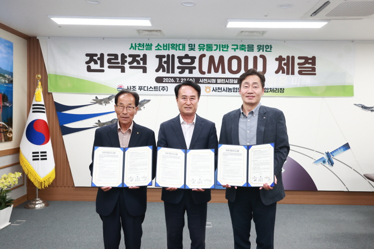 ▲(사진 오른쪽부터)박선호 사조푸디스트 대표이사가 박동식 사천시장, 이희균 사천시농협RPC 조합장과3자 협력을 위한 협약서를 교환 후 기념 촬영을 하고 있다 (사진제공=사조푸디스트)