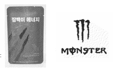 ▲국내 업체 '잠백이'의 헬스 음료제품 포장(왼쪽)과 미국 업체 '몬스터 에너지 컴퍼니'의 로고(오른쪽) (특허법원)