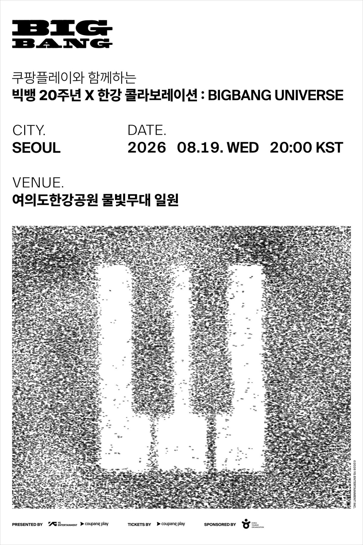 ▲쿠팡플레이와 함께하는 빅뱅 20주년 X 한강 콜라보레이션, 예매 방법은? (사진제공=쿠팡플레이)