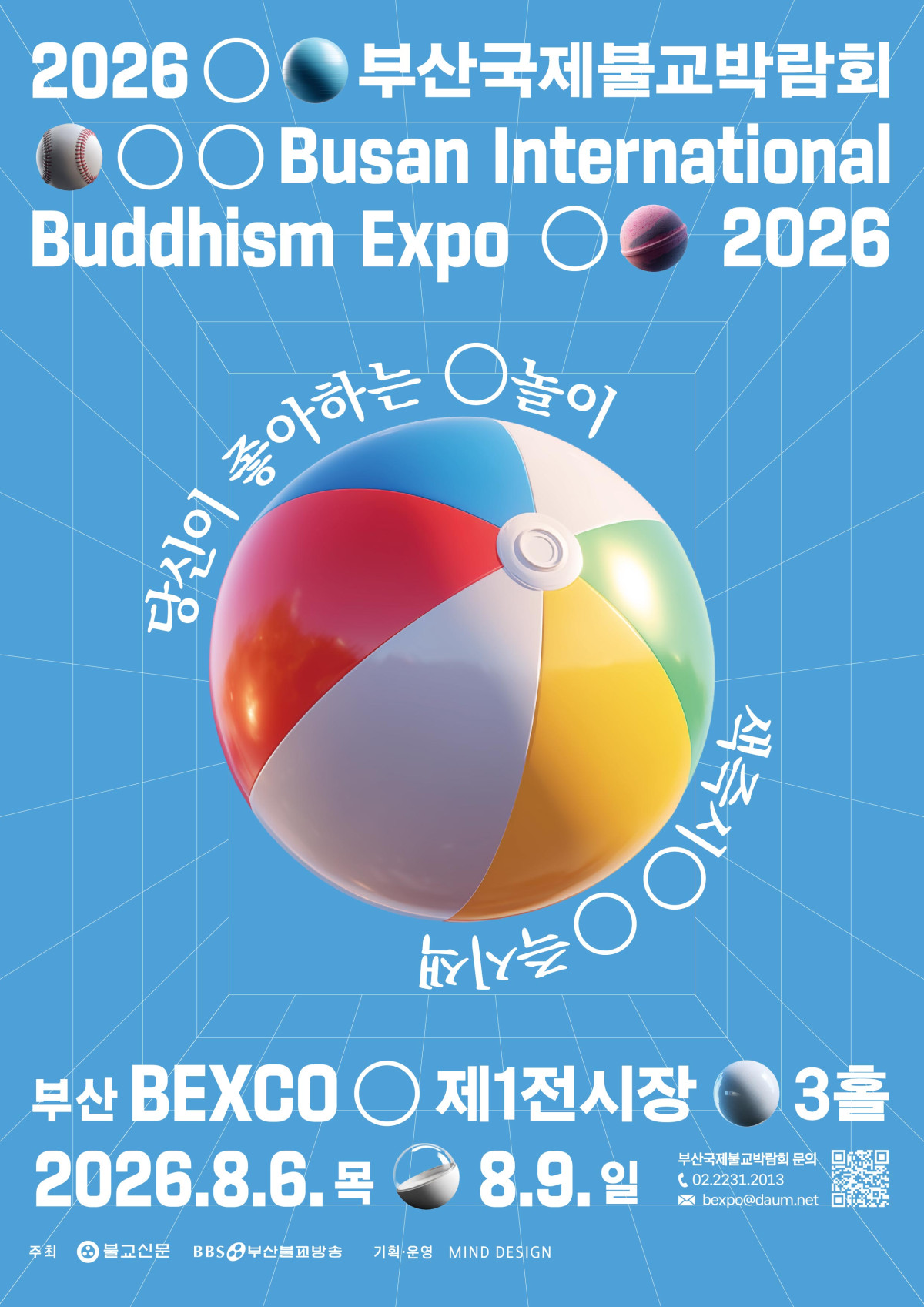 ▲2026부산국제불교박람회 포스터(Mind Design,Inc.)