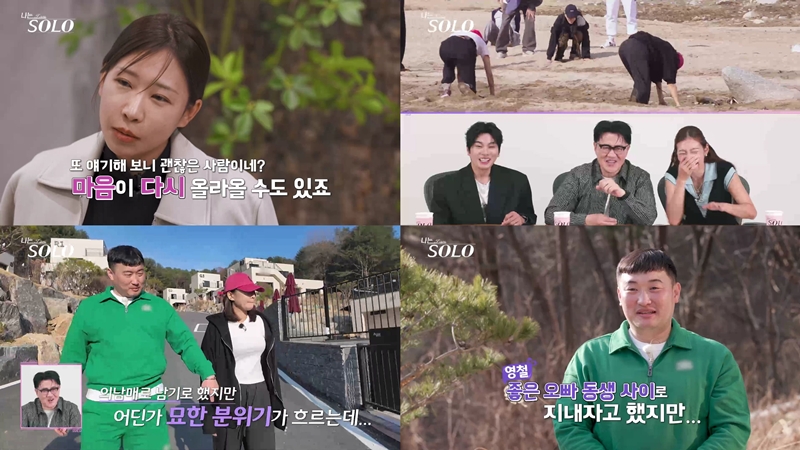 ▲'나는 솔로' 프리뷰 이미지. (사진제공=SBS Plus·ENA)